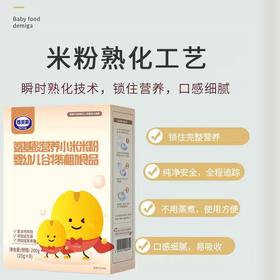 【不含常见过敏源 安心吃第一口米粉】德美嘉氨基酸营养小米粉25g/袋*8袋/盒