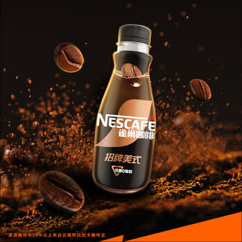 雀巢（Nestle）即饮咖啡招牌美式(低糖)黑咖啡饮料 268ml*15瓶 /水饮冲调 /饮料 /即饮咖啡 商品图7