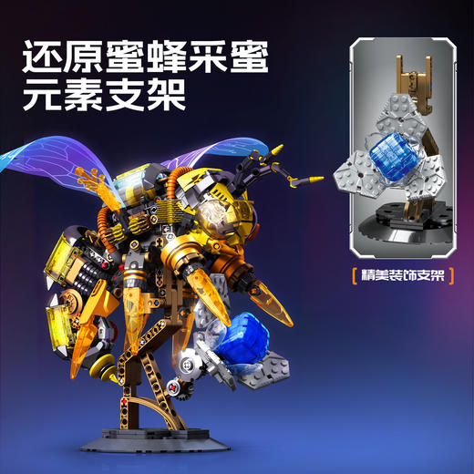 【新品】森宝积木机械蜜蜂可变形拼搭积木拍拍灯光模型玩具礼物 商品图3