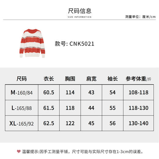 【商场同款】CNK5021 “ 蜜桔宽条纹毛衫 ” 活力蜜桔条纹 马海毛蓬松治愈毛衫 商品图8