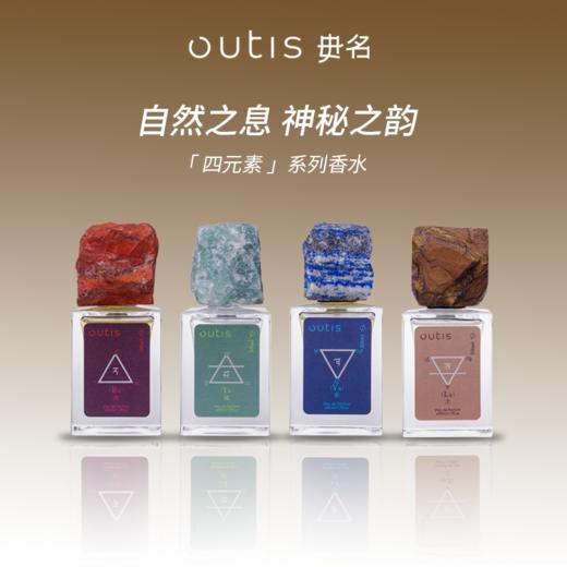 毋名 火元素香水 50ml 商品图3