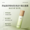 【双十二狂欢节】谷雨白千淡印乳 净颜美白淡印细肤乳100ml 淡痘印 修痘损 焕现匀净柔光肌 商品缩略图1