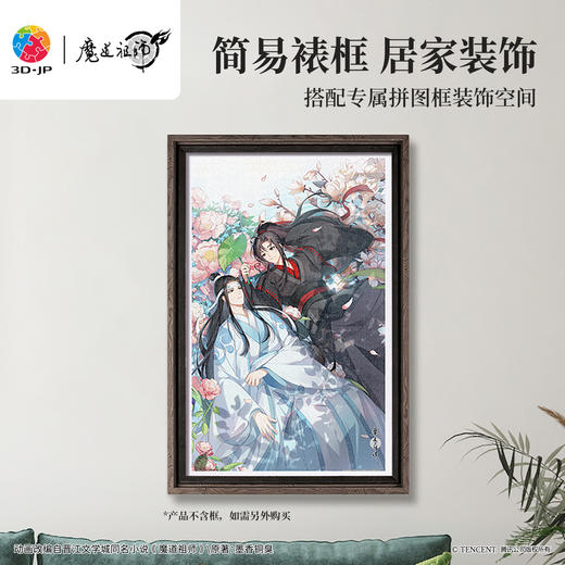 1000片 平面塑料拼图 H4144 魔道祖师动画-倚花 商品图5