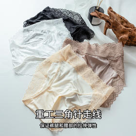【老顾客福利款-买3再减10元】洛诗琳真丝薄款中腰女士内裤 桑蚕丝蕾丝花边性感舒适透气三角裤42134【纯福利分享，贴身衣物不支持退换，请知悉】【拍下7天内发货】