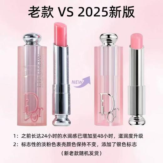 【美妆个护丨迪奥Dior魅惑变色唇膏001/004色号】随唇温变化唇色，24小时持久水润，一抹焕现自然唇色，6小时持续焕亮，凝胶成分取代传统蜜蜡更加轻薄，素颜涂抹全天滋润 商品图3