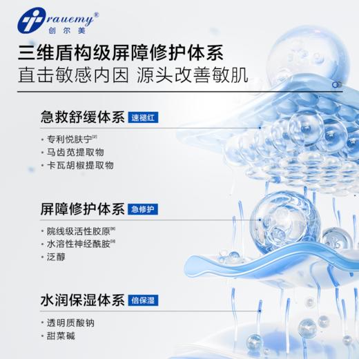 【双旦礼遇季|可用券】创尔美 水乳套组 商品图6