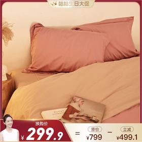 iDS BUYBUYBUY Envr-Free Dream 倾票自由睡梦四件套1.5m-1.8米/1.8m-2.0米 2款可选