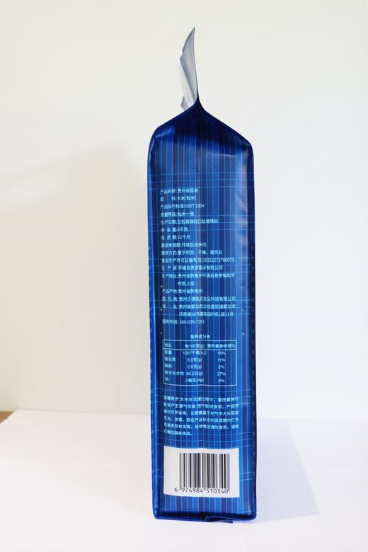 【黔南帮扶】农人心田 | 贵州丝苗米 5kg 商品图2