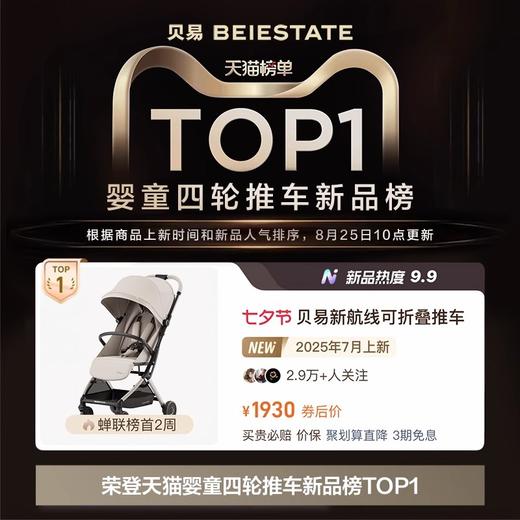 贝易新航线口袋推车轻便可登机折叠婴儿推车可坐可躺伞车遛娃神器【会员下单送：皇室滑板车+伙伴龙故事机 ，可联系客服发顺丰哦~】 商品图2