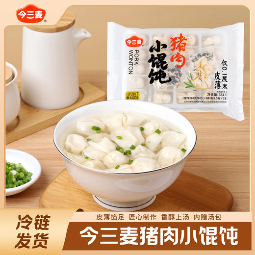 今三麦鲜肉小馄饨 商品图0