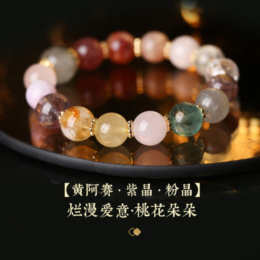 【祈愿吉品】「多宝·千界玲珑」七彩多宝手链 商品图2