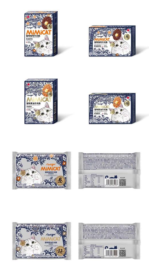 Aoligei/奥力给猫咪黄油华夫脆薄饼干咖啡味早餐解馋休闲零食小吃 43g/盒 商品图11