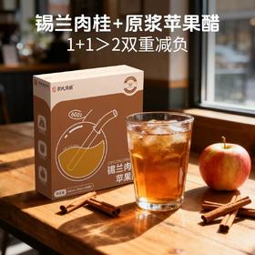 锡兰肉桂苹果醋 | 非遗+老字号+12项目安心检测
