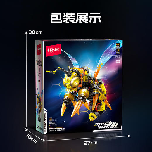【新品】森宝积木机械蜜蜂可变形拼搭积木拍拍灯光模型玩具礼物 商品图4
