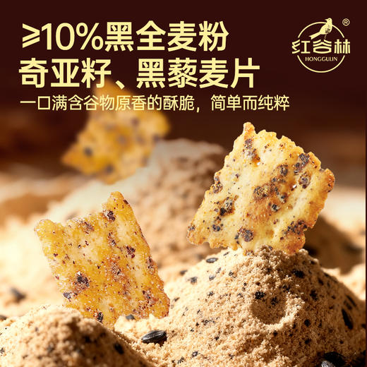 红谷林空空脆小饼干安格斯照烧牛肉味解馋酥脆轻脆小代餐追剧健康全麦零食 商品图4