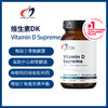 美国DFH  维生素DK Vitamin D Supreme  design for health  60粒/瓶 商品缩略图0