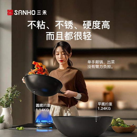 三禾0涂层不粘禾源铁锅 | 燃气灶专用、无惧钢铲爆炒、好用耐用、圆底/平底两种选择 商品图4