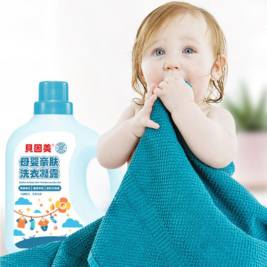 【超值4公斤】贝因美 母婴亲肤洗衣液 母婴专用 无磷配方 深层洁净 1kg*4瓶 商品图6
