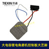 【货号07314】大艺款插脚无刷角磨机控制器大电流锂电角磨机控制板单电容保护板 商品缩略图5