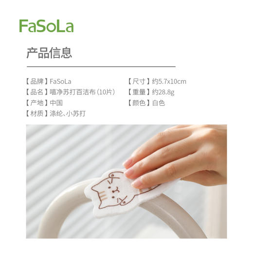 FaSoLa压缩木浆无需洗洁精魔力去污擦厨房洗碗巾小苏打百洁布（10片） 商品图3