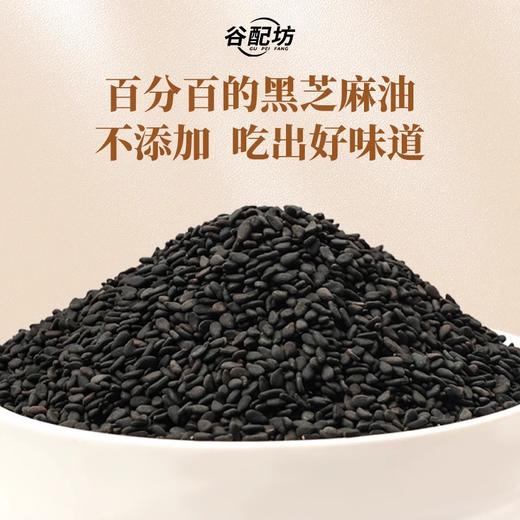 有机黑芝麻油小瓶凉拌火锅炒菜油碟调料黑芝麻小磨香油 商品图2