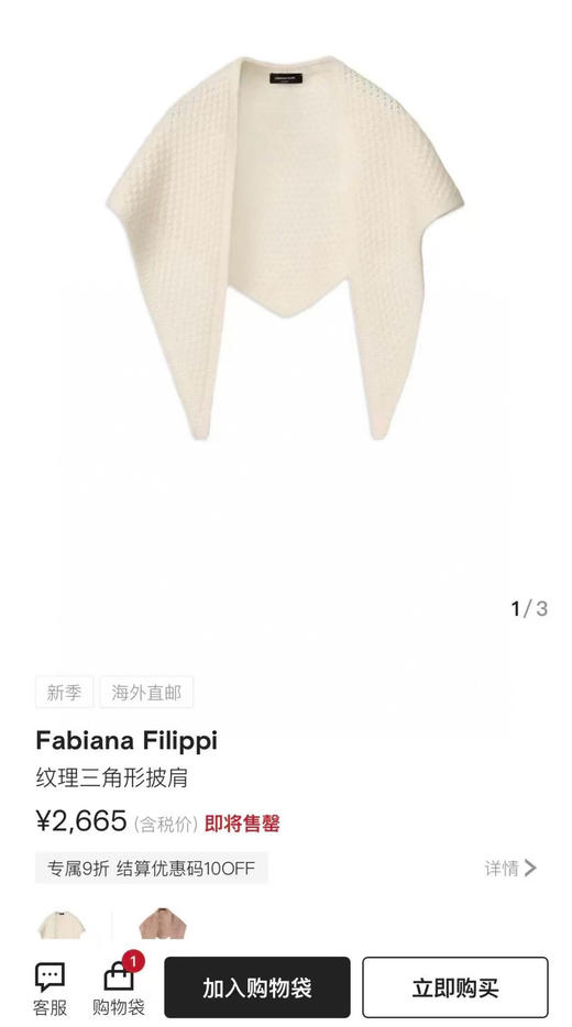 1010-2 手感好到cry 纯圆正 FF华夫格 三角巾 精灵感 小披肩 商品图6
