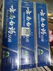 云南白药薄荷留兰香牙膏 215克 商品缩略图0