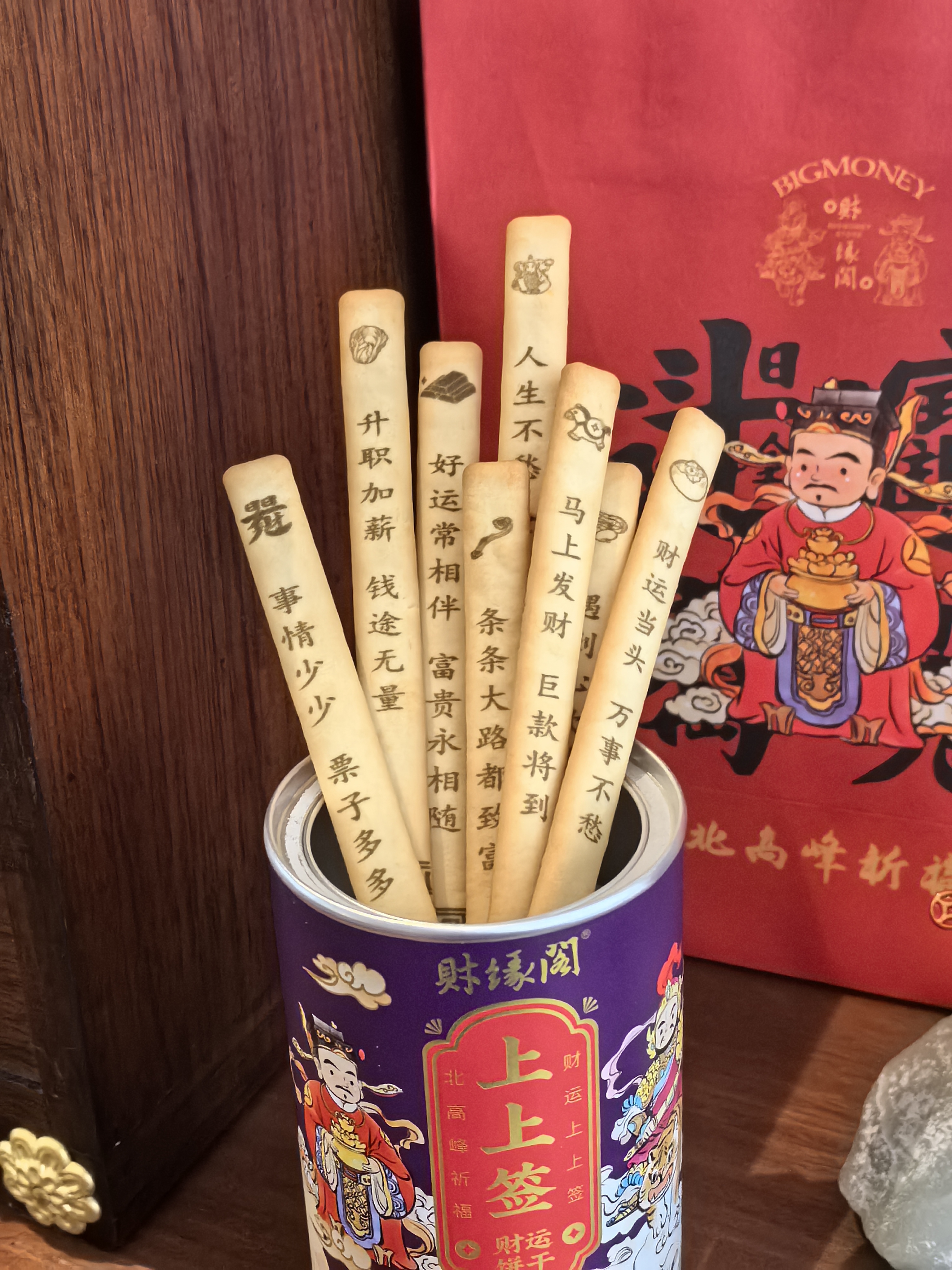 买二送一 | 北高峰财缘阁文创 财运上上签饼干