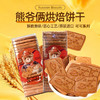 俄罗斯进口熊爷俩牌可可咖啡味|巧克力饼干430g~460g 商品缩略图0