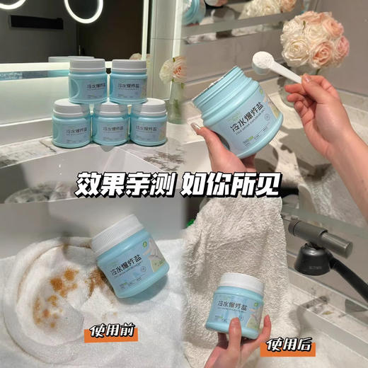 <有书独家>「洗护合一！冷水爆炸盐」御品熙衣物爆炸盐洗衣去污渍强居家日用彩漂粉去渍清洁工具 商品图1