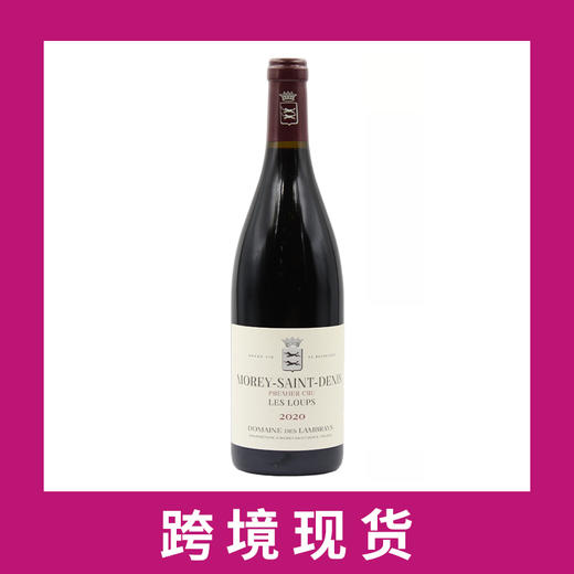 朗伯瑞庄园莫黑圣丹尼鲁普斯一级园干红葡萄酒2020Domaine des Lambrays Morey-Saint-Denis Premier Cru Les Loups 商品图0
