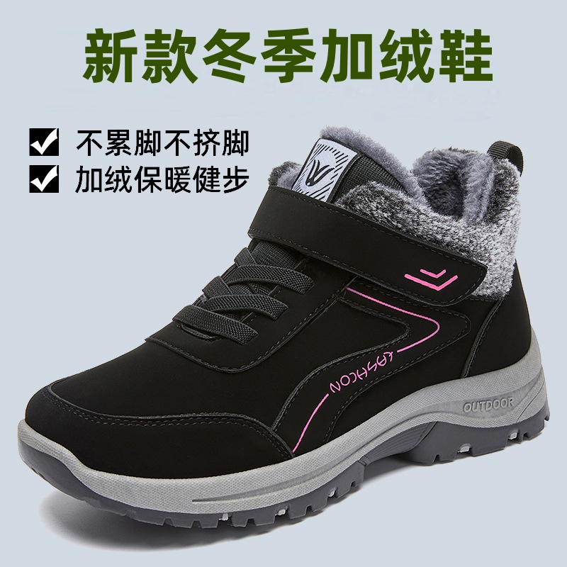 棉鞋爸爸妈妈鞋冬季新款加绒加厚老人鞋男士女士棉鞋户外健步鞋防滑雪地靴