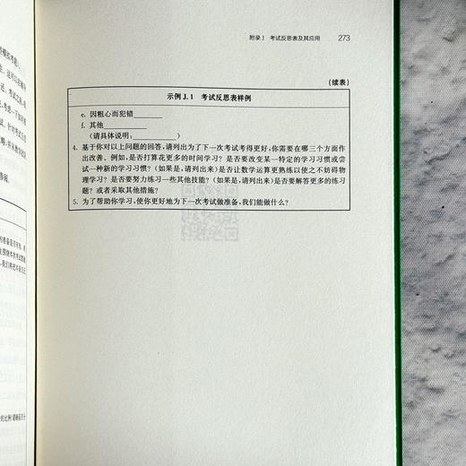 聪明教学8原理 基于学习科学的教学策略 第二版 学习研究 教学实践 商品图13