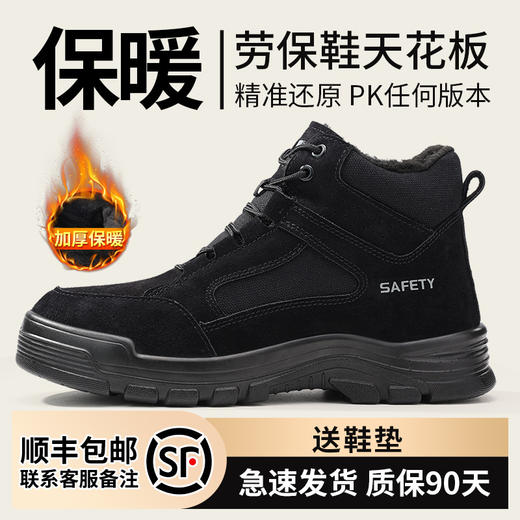 冬季新款高帮劳保鞋反绒皮实心底耐磨保暖防砸防刺穿 商品图3