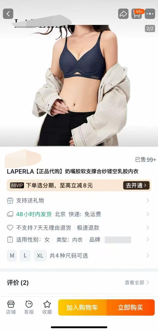 1010-5 好穿 自留💗LP海鸥线车缝线 奶嘴胶软支撑 合纱镂空 乳胶内衣 不勒 也有型 商品图2