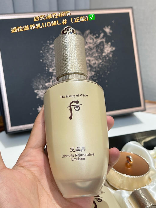 WHOO天率丹滋养护肤七件套礼盒100903 商品图6