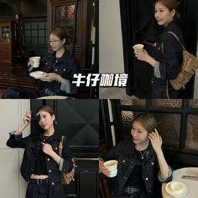 新品上身丨牛仔套装，咖啡馆里的慵懒时髦精穿搭😎