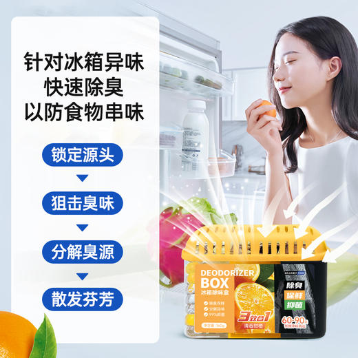 GRAREY格瑞亚冰箱除味盒160g 商品图3