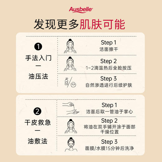 【跨境】Ausbelle澳思蓓 抗皱精华油胶囊【超A精华油（HPR）】56粒/盒 商品图5