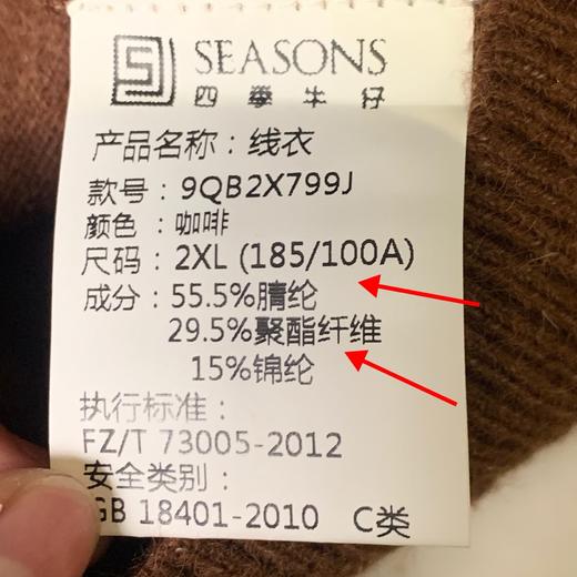 休闲百搭圆领长袖毛衣 商品图8