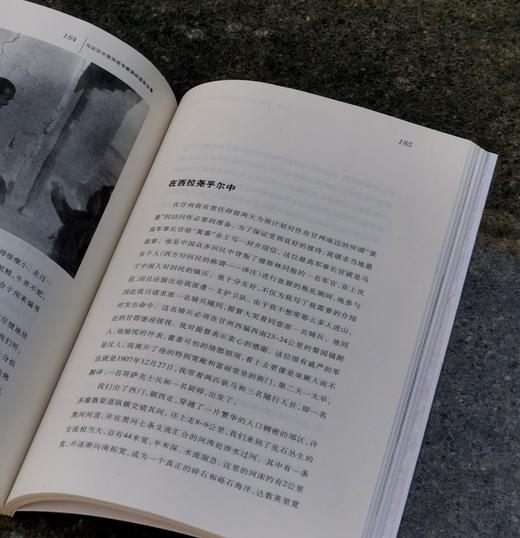 罕见！！《马达汉中国西部考察调研报告合集》，16开，平装，卡尔•古斯塔夫•埃米尔•曼纳海姆（中文名，马达汉）著，新疆人民出版社2009年一版一印，仅印3000册，253页，售价48元。品95成。 商品图11