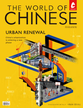 汉语世界2025年第3期（新刊）