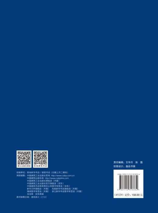 AI引领  问道未来——大型科创园区数智建造技术 商品图3