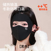 【呵护眼角！屏蔽冷风】可调节耳挂绳，10A抗菌暖搭子脸基尼秋冬骑行口罩防风防寒保暖口罩女高颜值防晒面罩显脸小。rc 商品缩略图3