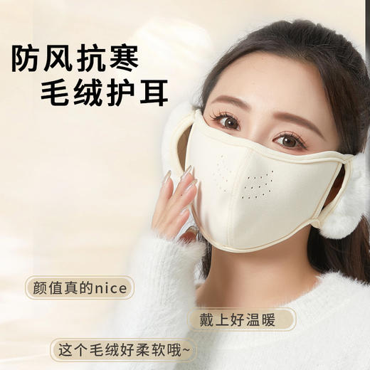 【可爱软 fufu！ 澳绒保暖护耳】云朵澳绒保暖口罩秋冬防寒骑行防风护脸防冻加绒护耳二合一面罩。hb 商品图0