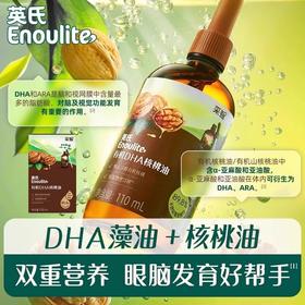 英氏有机DHA核桃油类合集