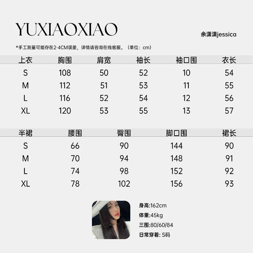 余潇潇【花肩美梦】马海毛羊毛混纺立体花朵斜肩毛衣&鱼尾半裙套装 商品图1