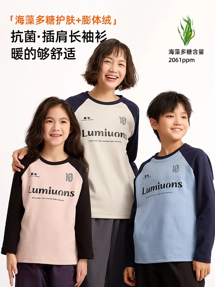 【预售5-15天】龙之涵亲子款2025年冬季新品插肩长袖衫