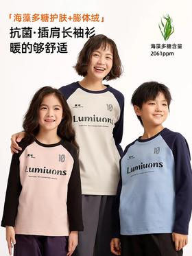 现货速发  2025年冬季新品抗菌插肩长袖衫