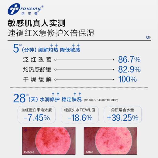 【双旦礼遇季|可用券】创尔美 水乳套组 商品图5